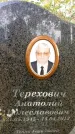 Захоронение ID 6220351