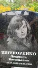 Захоронение ID 6279662