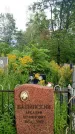 Захоронение ID 6280062
