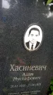 Захоронение ID 6281426