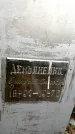 Захоронение ID 6282787