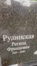 Захоронение ID 6284594
