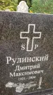 Захоронение ID 6284886