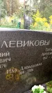 Захоронение ID 6286169
