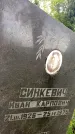 Захоронение ID 6339204