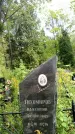 Захоронение ID 6339633