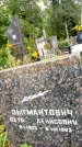 Захоронение ID 6339647