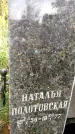 Захоронение ID 6339649