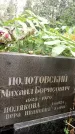 Захоронение ID 6339652