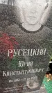 Захоронение ID 6339654