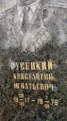 Захоронение ID 6339658
