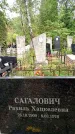 Захоронение ID 6339675