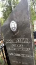 Захоронение ID 6339676