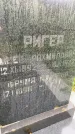 Захоронение ID 6339684