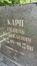 Захоронение ID 6339707