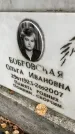 Захоронение ID 6339712