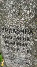 Захоронение ID 6339715