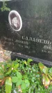 Захоронение ID 6339719