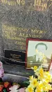 Захоронение ID 6339742