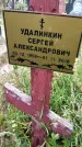 Захоронение ID 6339752
