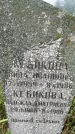 Захоронение ID 6339765