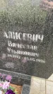 Захоронение ID 6339770