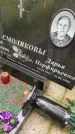Захоронение ID 6339771