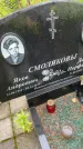 Захоронение ID 6339772