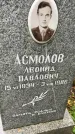 Захоронение ID 6339785
