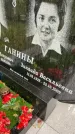 Захоронение ID 6339793