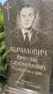 Захоронение ID 6339794