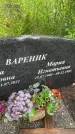 Захоронение ID 6339798