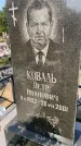 Захоронение ID 6339803