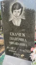Захоронение ID 6339805