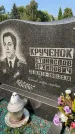 Захоронение ID 6339808