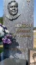 Захоронение ID 6339833