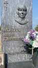 Захоронение ID 6339834