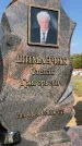 Захоронение ID 6339835