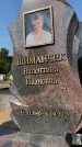 Захоронение ID 6339836