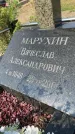Захоронение ID 6339838