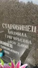 Захоронение ID 6339840