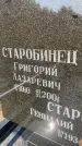 Захоронение ID 6339841