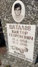 Захоронение ID 6339843