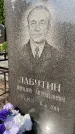 Захоронение ID 6339848