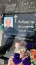 Захоронение ID 6339850