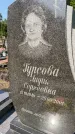 Захоронение ID 6339853