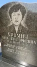 Захоронение ID 6339854
