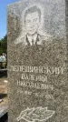 Захоронение ID 6339855