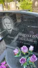 Захоронение ID 6339863