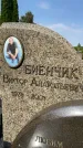 Захоронение ID 6339864